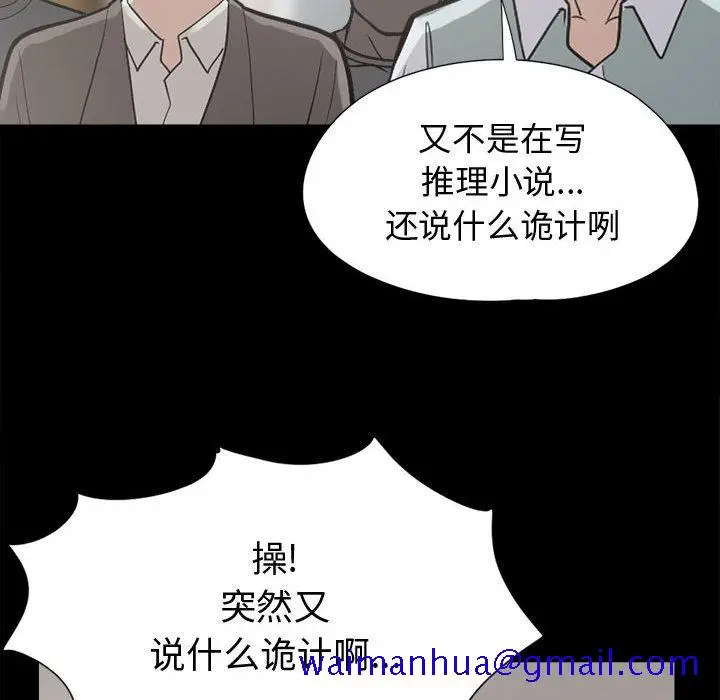漫画《孤岛拼图》第10章第151张图