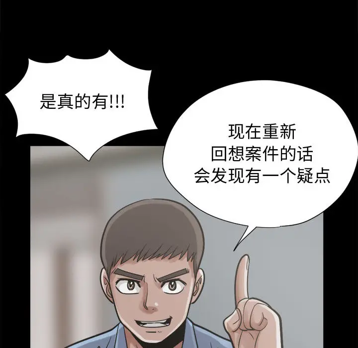 漫画《孤岛拼图》第10章第153张图