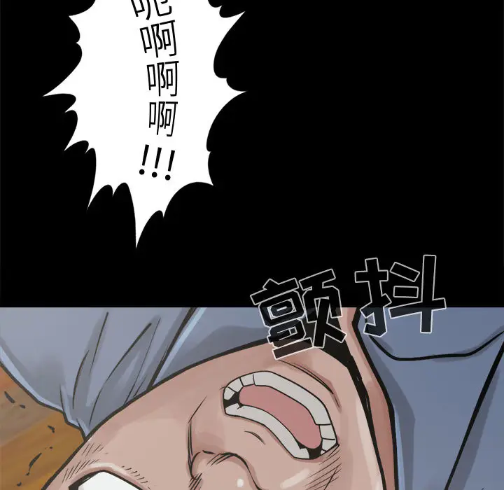 漫画《孤岛拼图》第10章第18张图