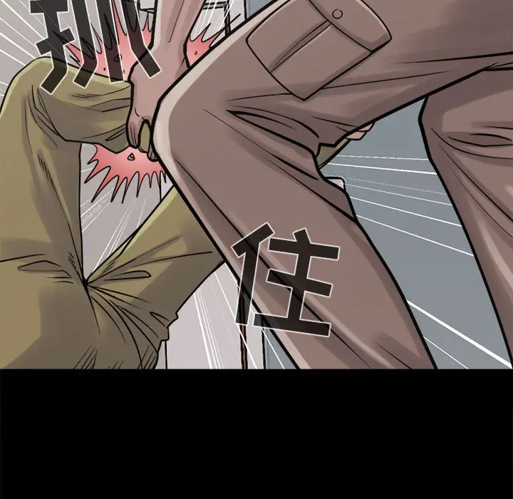 漫画《孤岛拼图》第10章第22张图