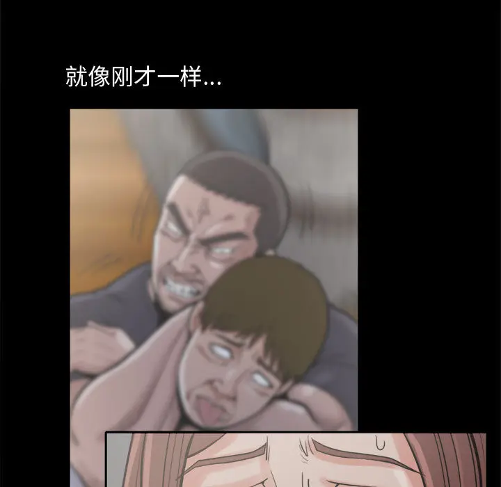 漫画《孤岛拼图》第10章第25张图