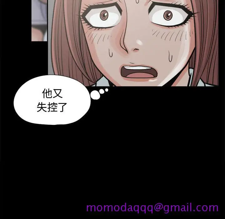 漫画《孤岛拼图》第10章第26张图
