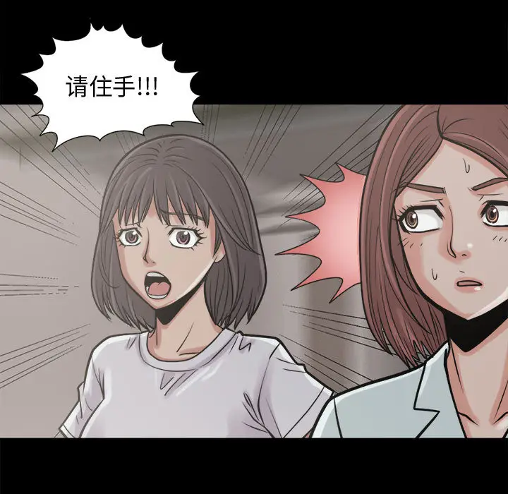 漫画《孤岛拼图》第10章第27张图