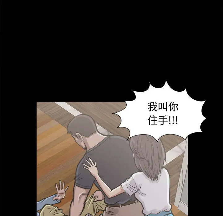 漫画《孤岛拼图》第10章第28张图