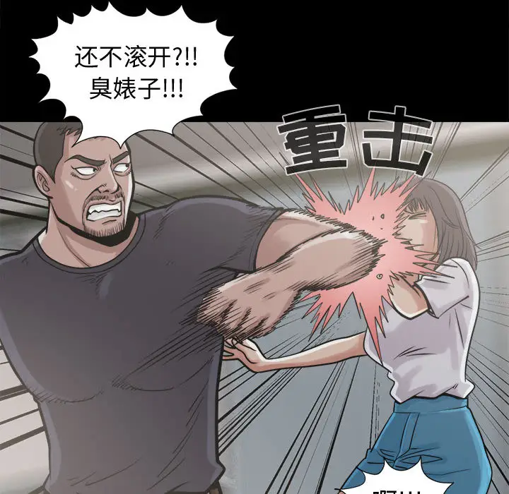 漫画《孤岛拼图》第10章第30张图