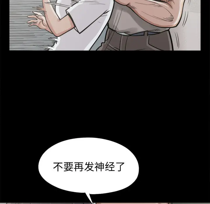 漫画《孤岛拼图》第10章第33张图