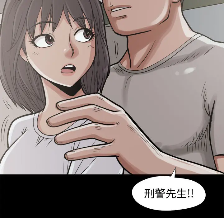 漫画《孤岛拼图》第10章第34张图