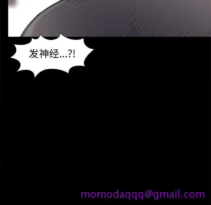 漫画《孤岛拼图》第10章第36张图