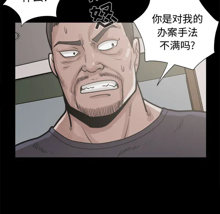 漫画《孤岛拼图》第10章第40张图