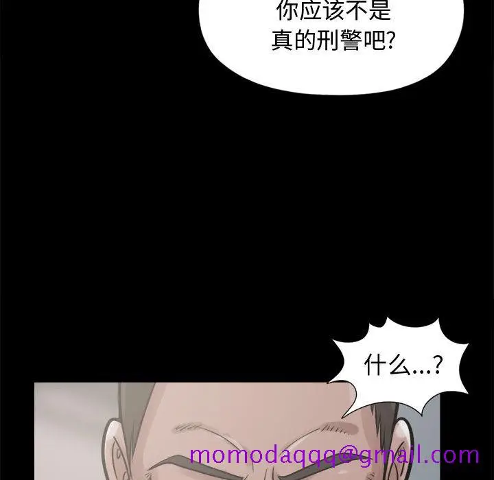 漫画《孤岛拼图》第10章第46张图