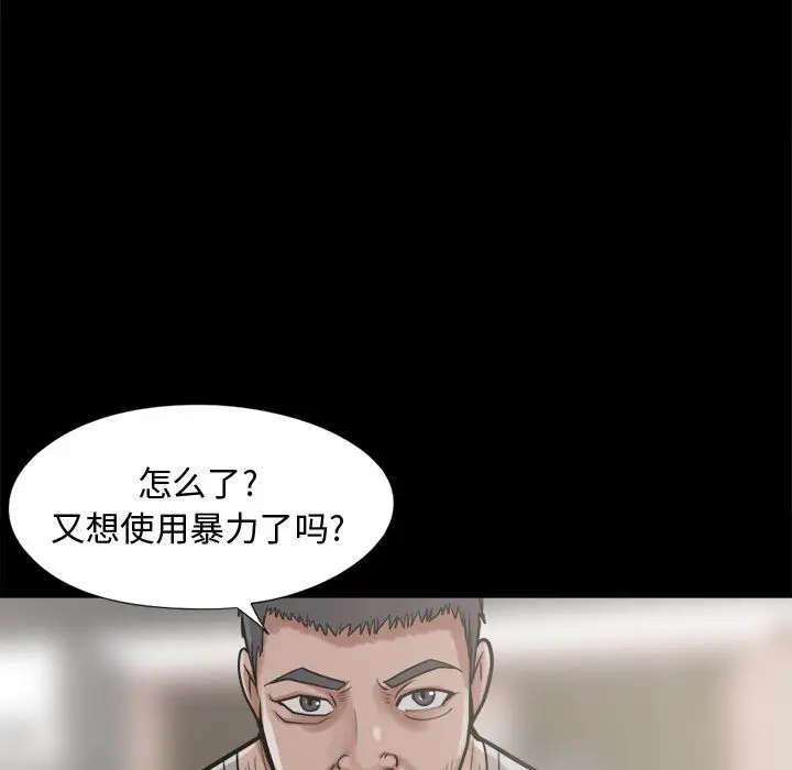 漫画《孤岛拼图》第10章第50张图