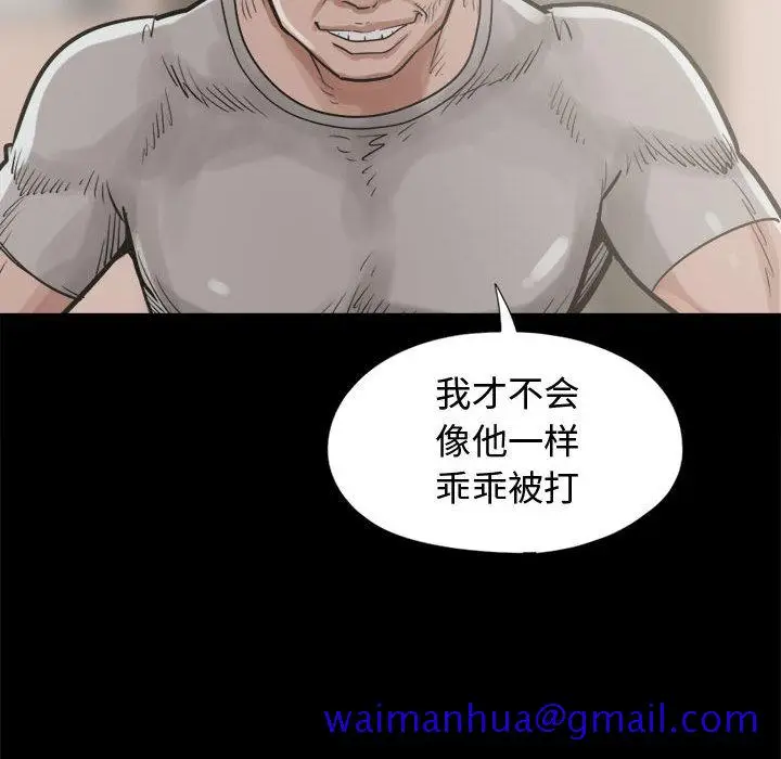 漫画《孤岛拼图》第10章第51张图