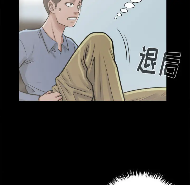漫画《孤岛拼图》第10章第54张图