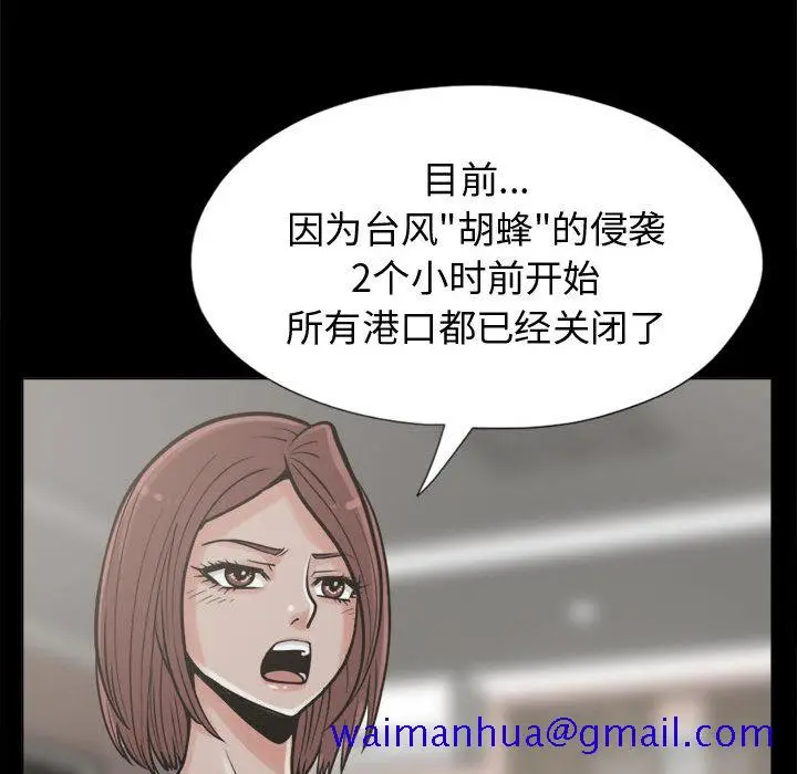 漫画《孤岛拼图》第10章第61张图
