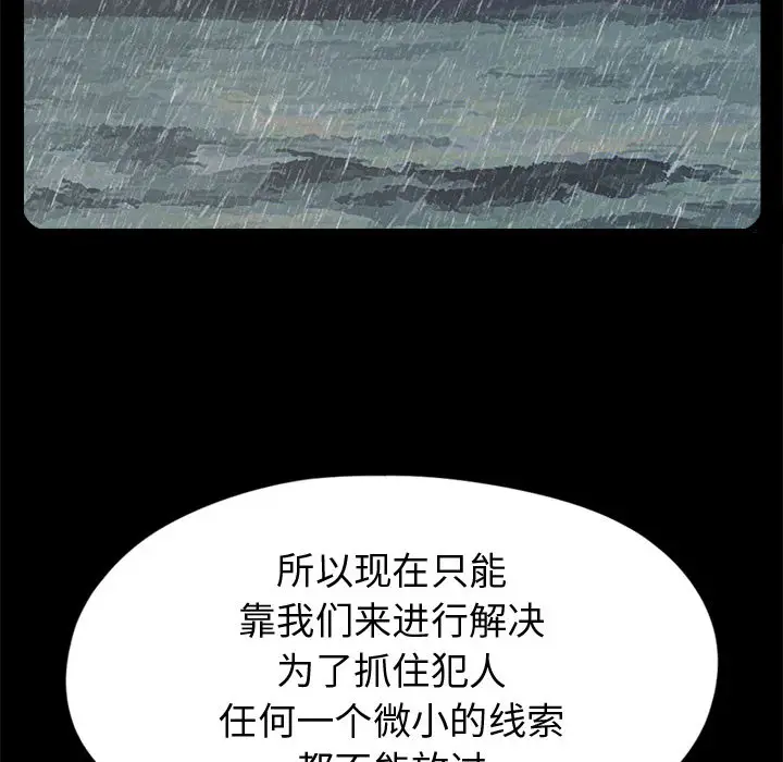 漫画《孤岛拼图》第10章第64张图