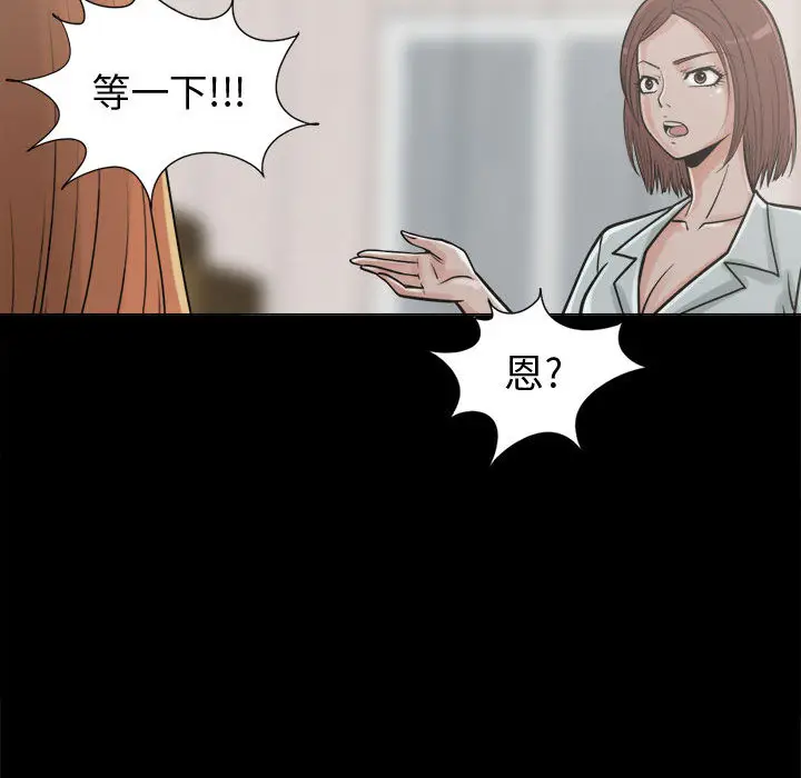 漫画《孤岛拼图》第10章第69张图