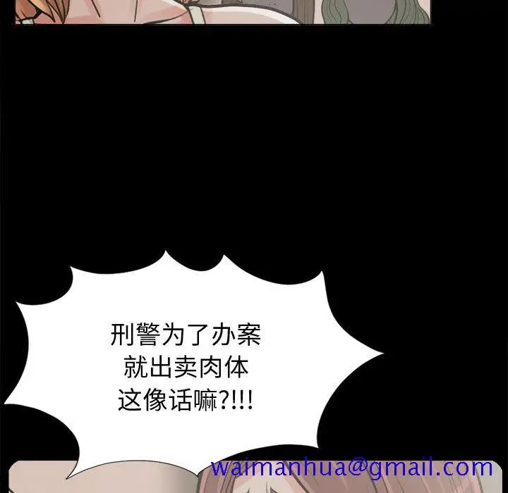 漫画《孤岛拼图》第10章第71张图