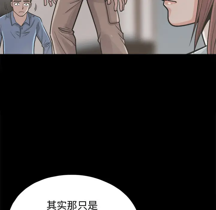 漫画《孤岛拼图》第10章第75张图