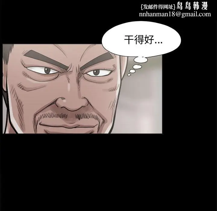 漫画《孤岛拼图》第10章第80张图