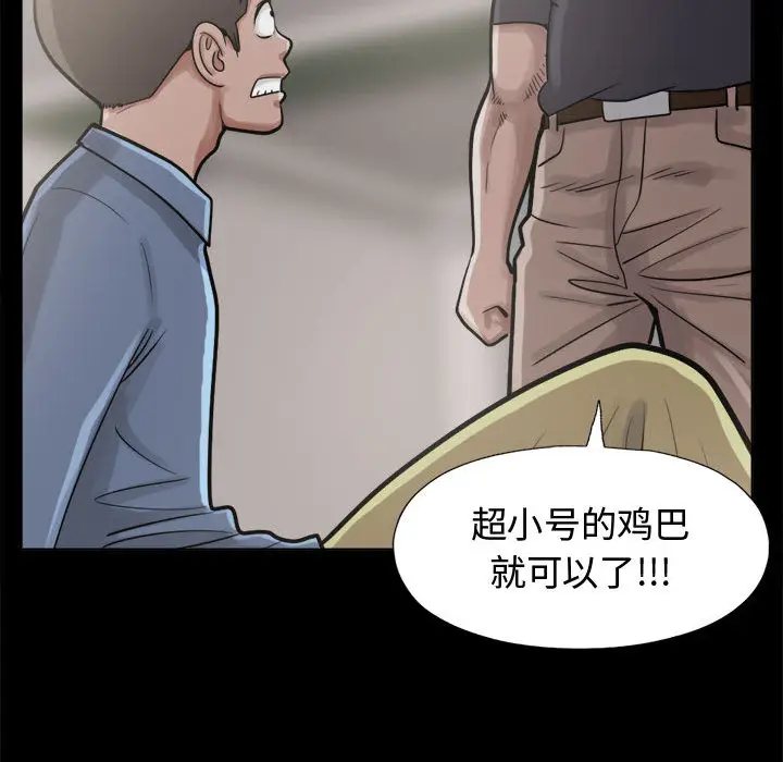 漫画《孤岛拼图》第10章第82张图