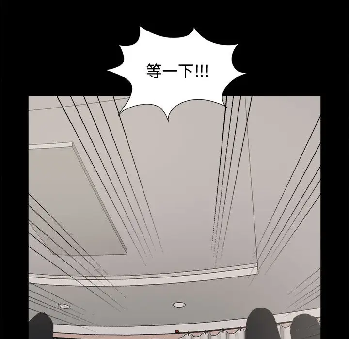 漫画《孤岛拼图》第10章第85张图