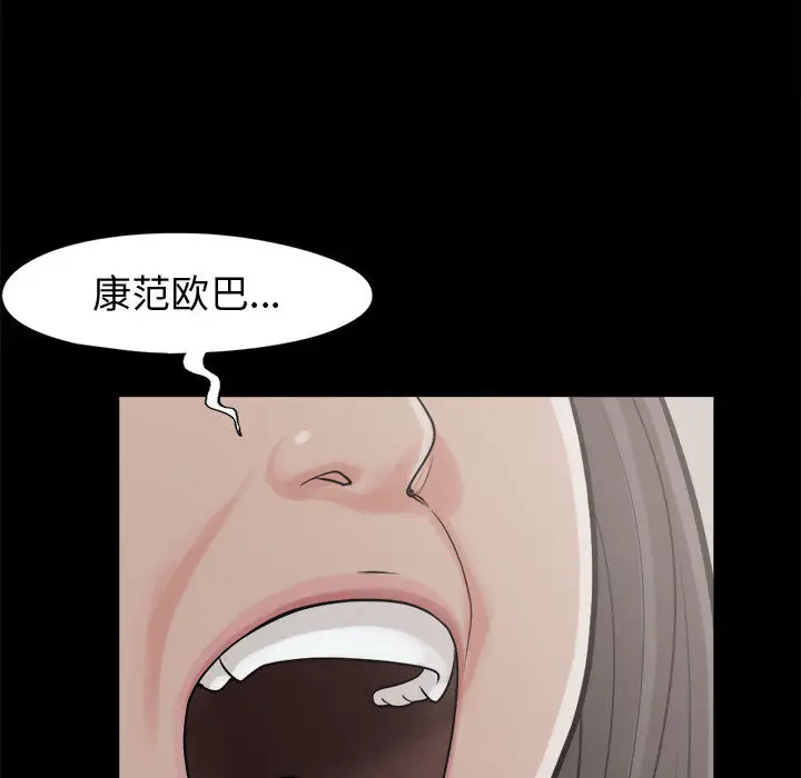 漫画《孤岛拼图》第10章第90张图
