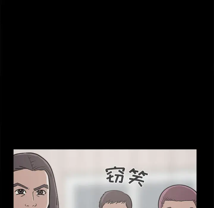 漫画《孤岛拼图》第10章第95张图