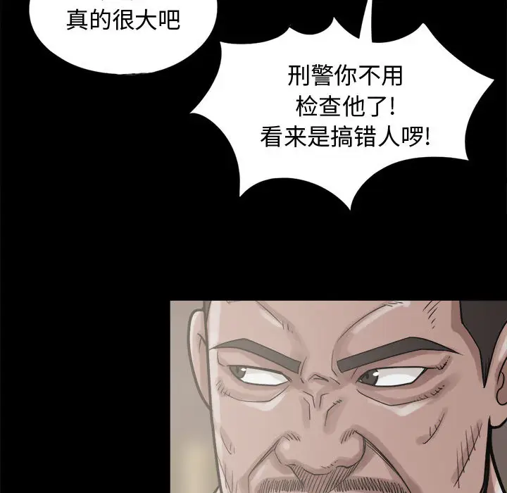 漫画《孤岛拼图》第10章第99张图