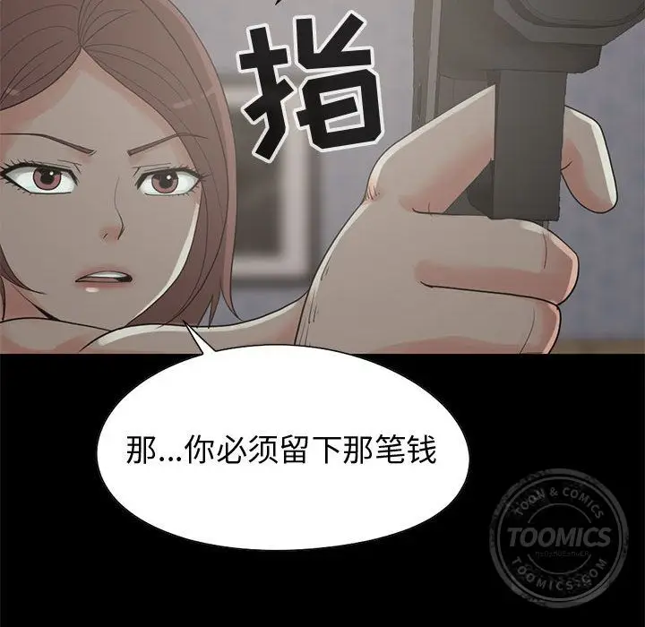 漫画《孤岛拼图》第28章第106张图