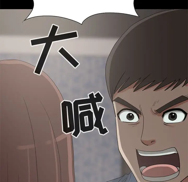 漫画《孤岛拼图》第28章第117张图