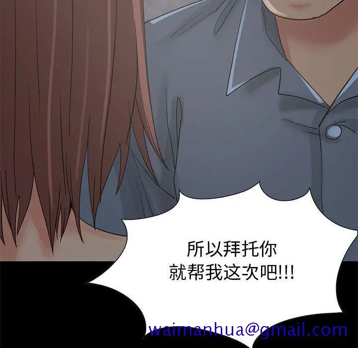 漫画《孤岛拼图》第28章第118张图