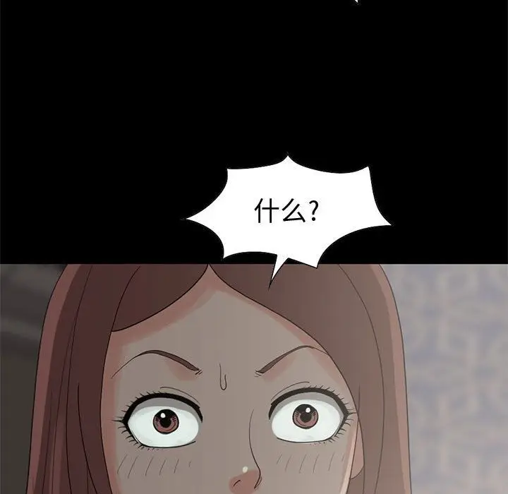 漫画《孤岛拼图》第28章第119张图