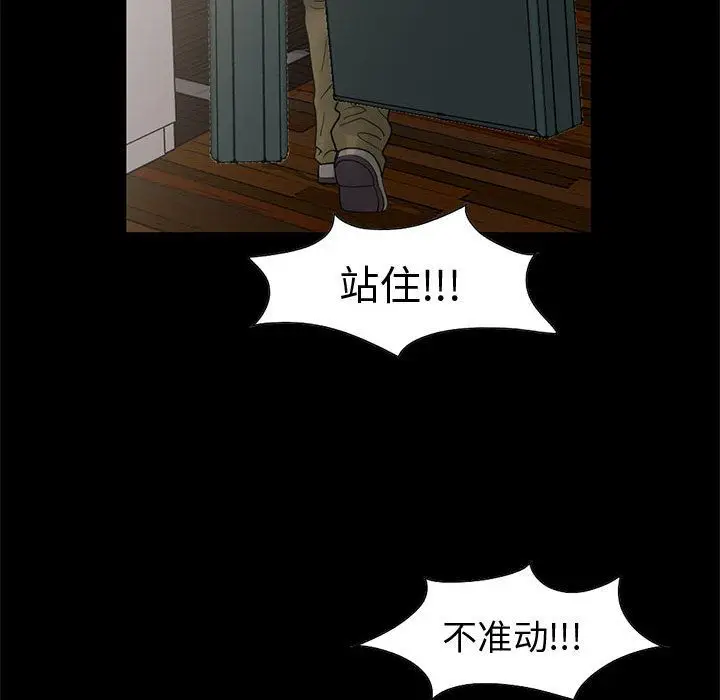 漫画《孤岛拼图》第28章第122张图