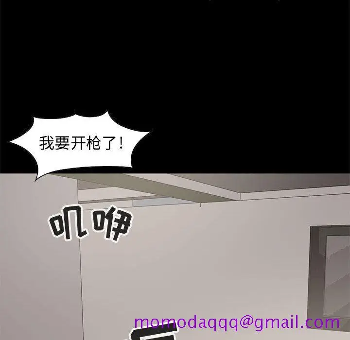 漫画《孤岛拼图》第28章第123张图