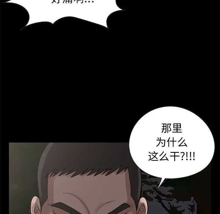 漫画《孤岛拼图》第28章第130张图