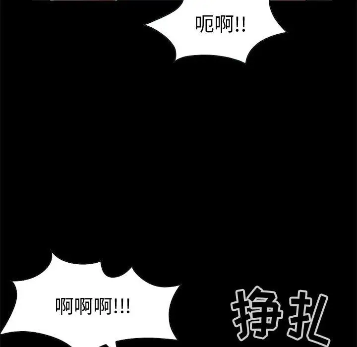 漫画《孤岛拼图》第28章第137张图
