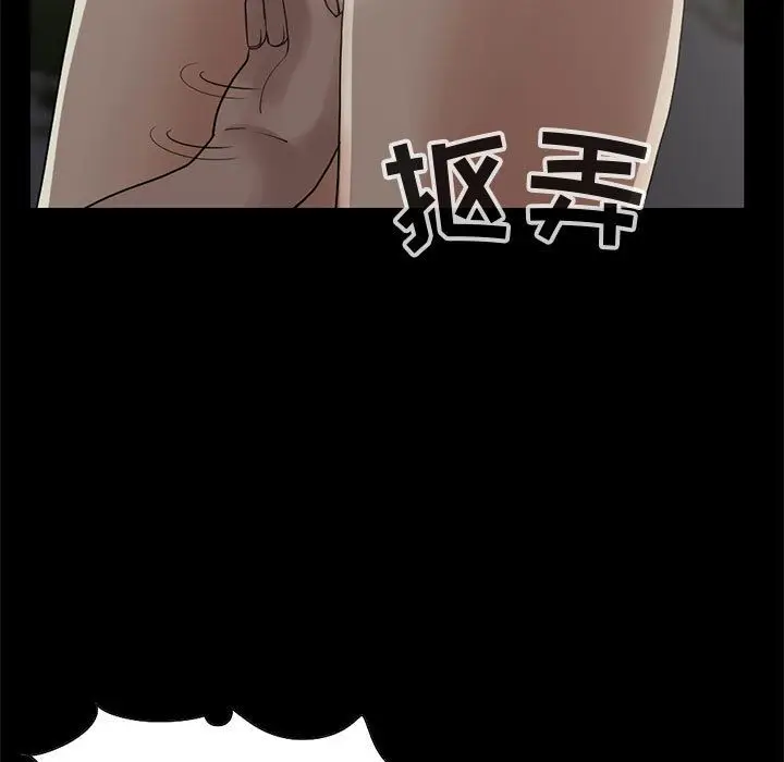 漫画《孤岛拼图》第28章第139张图