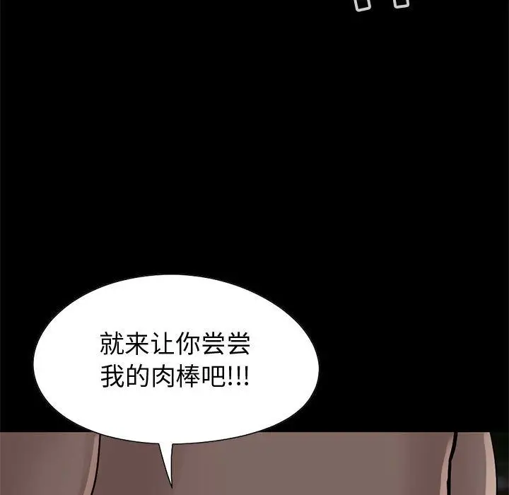 漫画《孤岛拼图》第28章第142张图