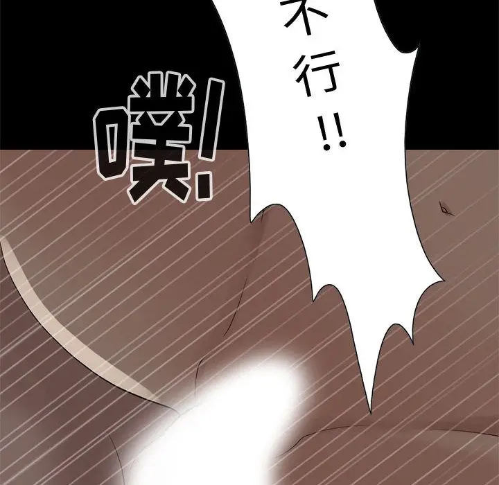 漫画《孤岛拼图》第28章第149张图