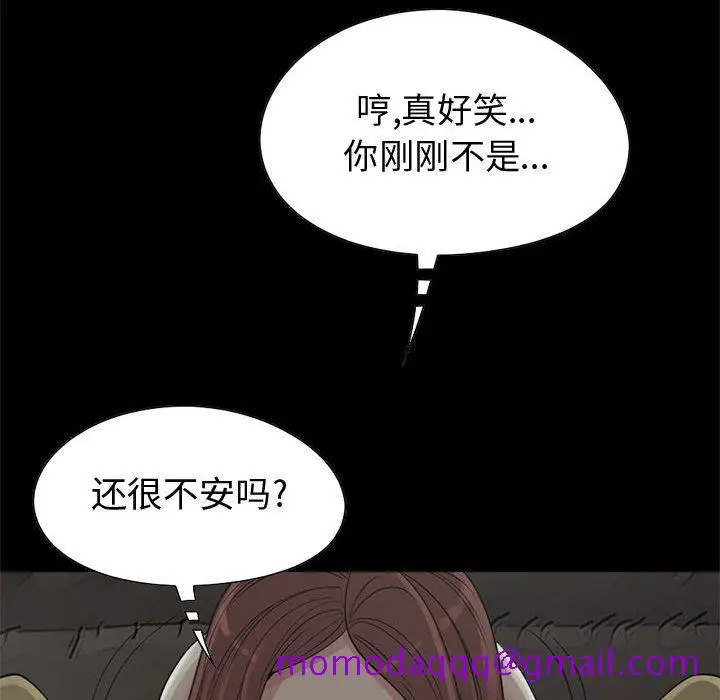 漫画《孤岛拼图》第28章第15张图