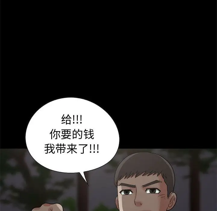 漫画《孤岛拼图》第28章第153张图