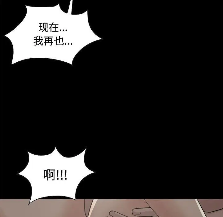 漫画《孤岛拼图》第28章第159张图