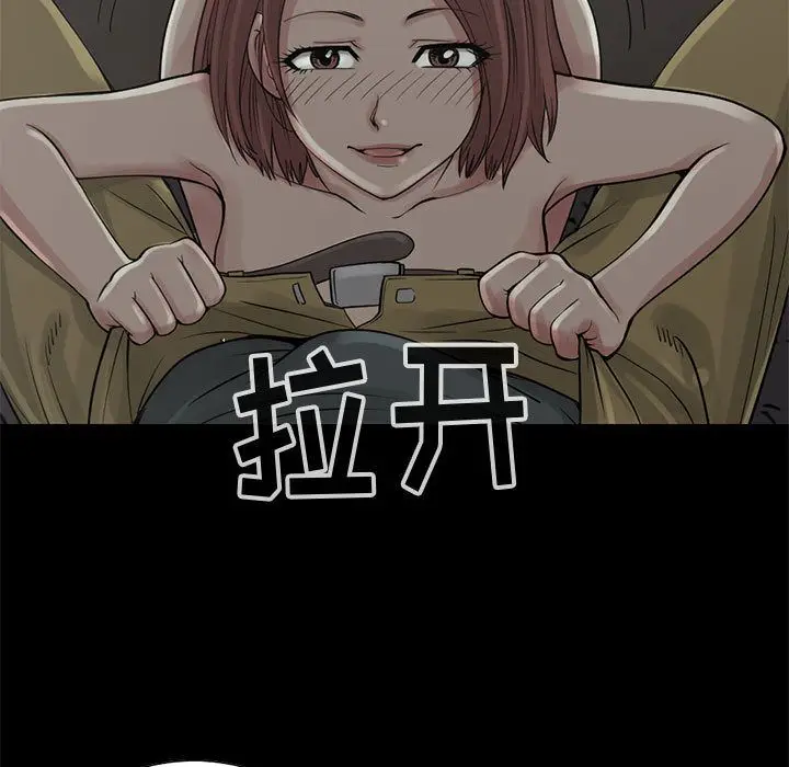 漫画《孤岛拼图》第28章第16张图