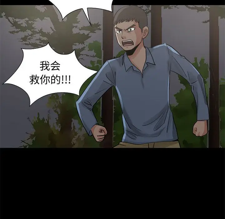 漫画《孤岛拼图》第28章第162张图