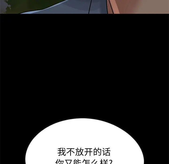 漫画《孤岛拼图》第28章第165张图