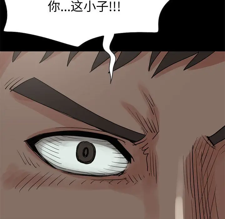 漫画《孤岛拼图》第28章第171张图