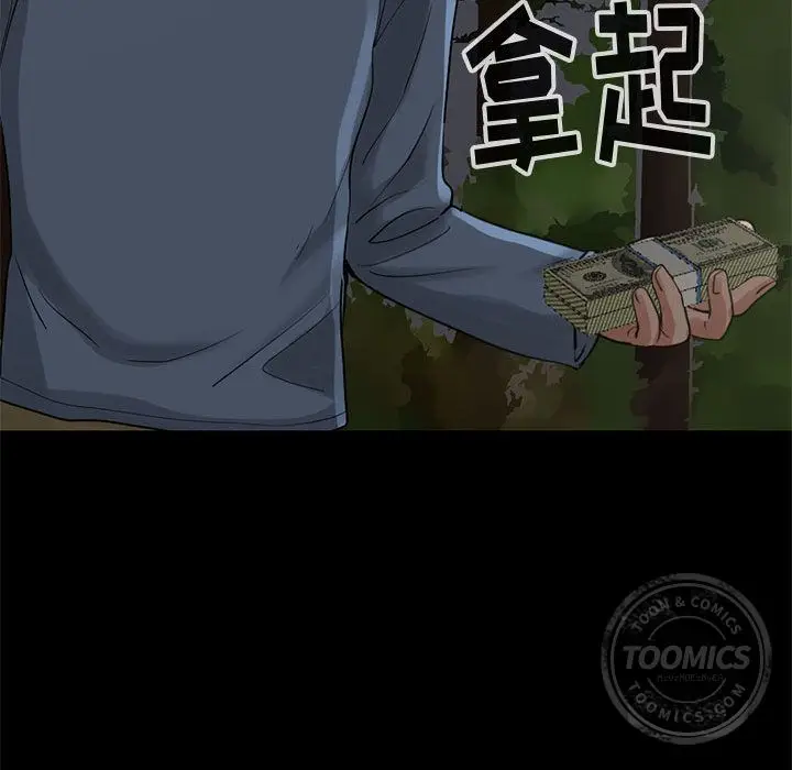 漫画《孤岛拼图》第28章第176张图
