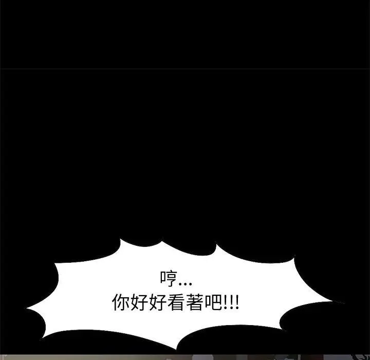 漫画《孤岛拼图》第28章第179张图