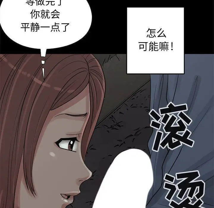 漫画《孤岛拼图》第28章第18张图