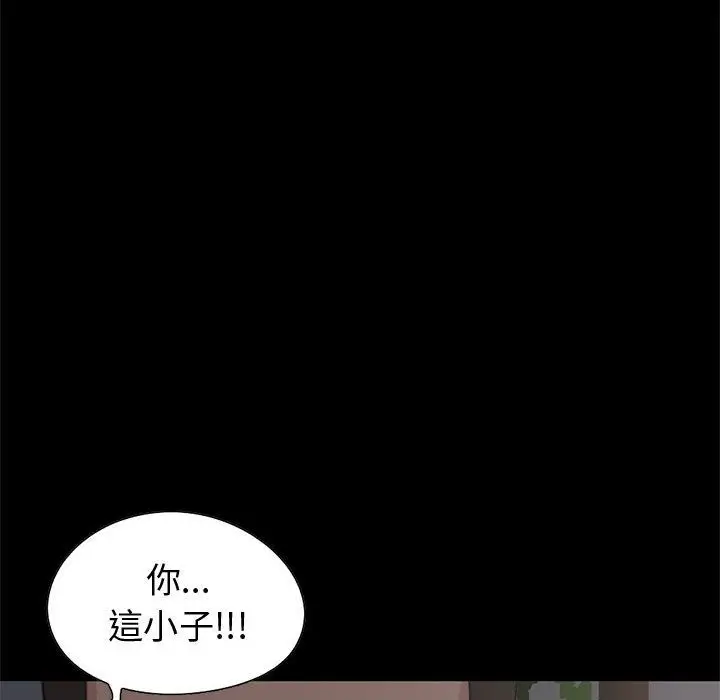 漫画《孤岛拼图》第28章第183张图